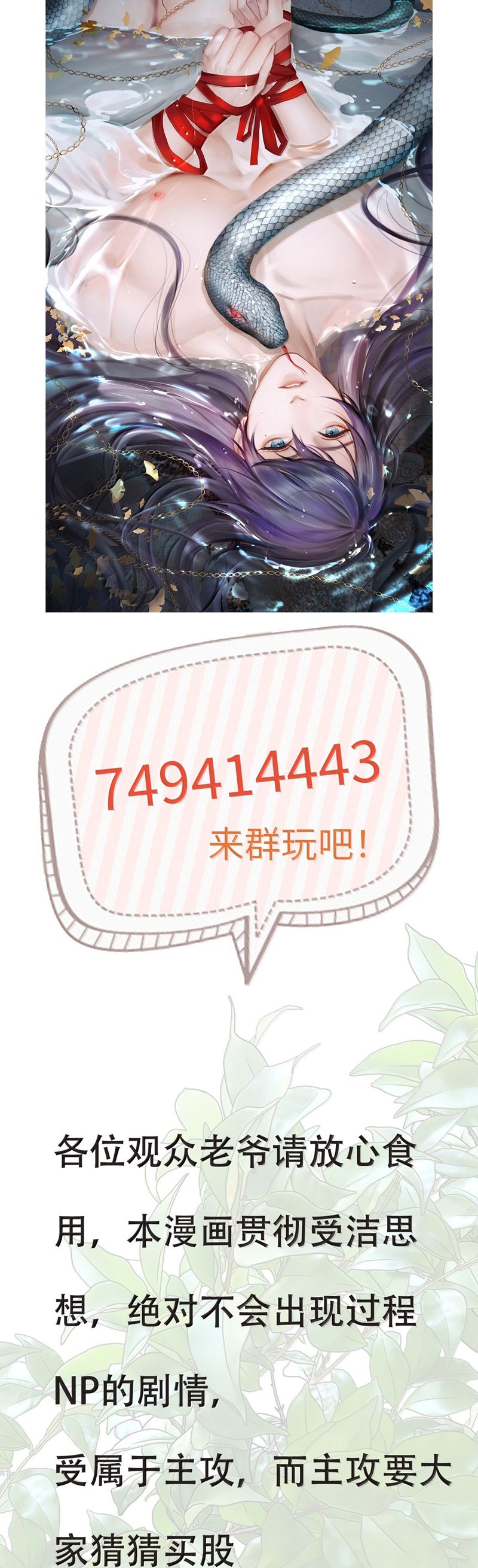 Cùng Quân Nói Chuyện Yêu Đương Chapter 22 - Next Chapter 23