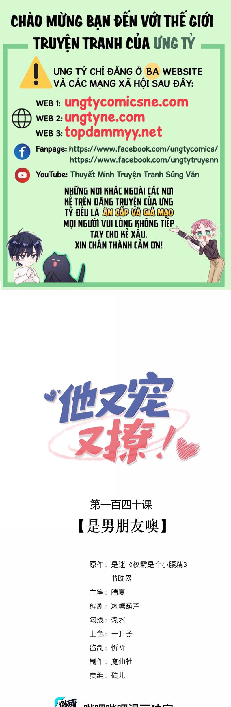 Giáo Bá Là Một Tên Yêu Tinh Chapter 140 - Trang 4