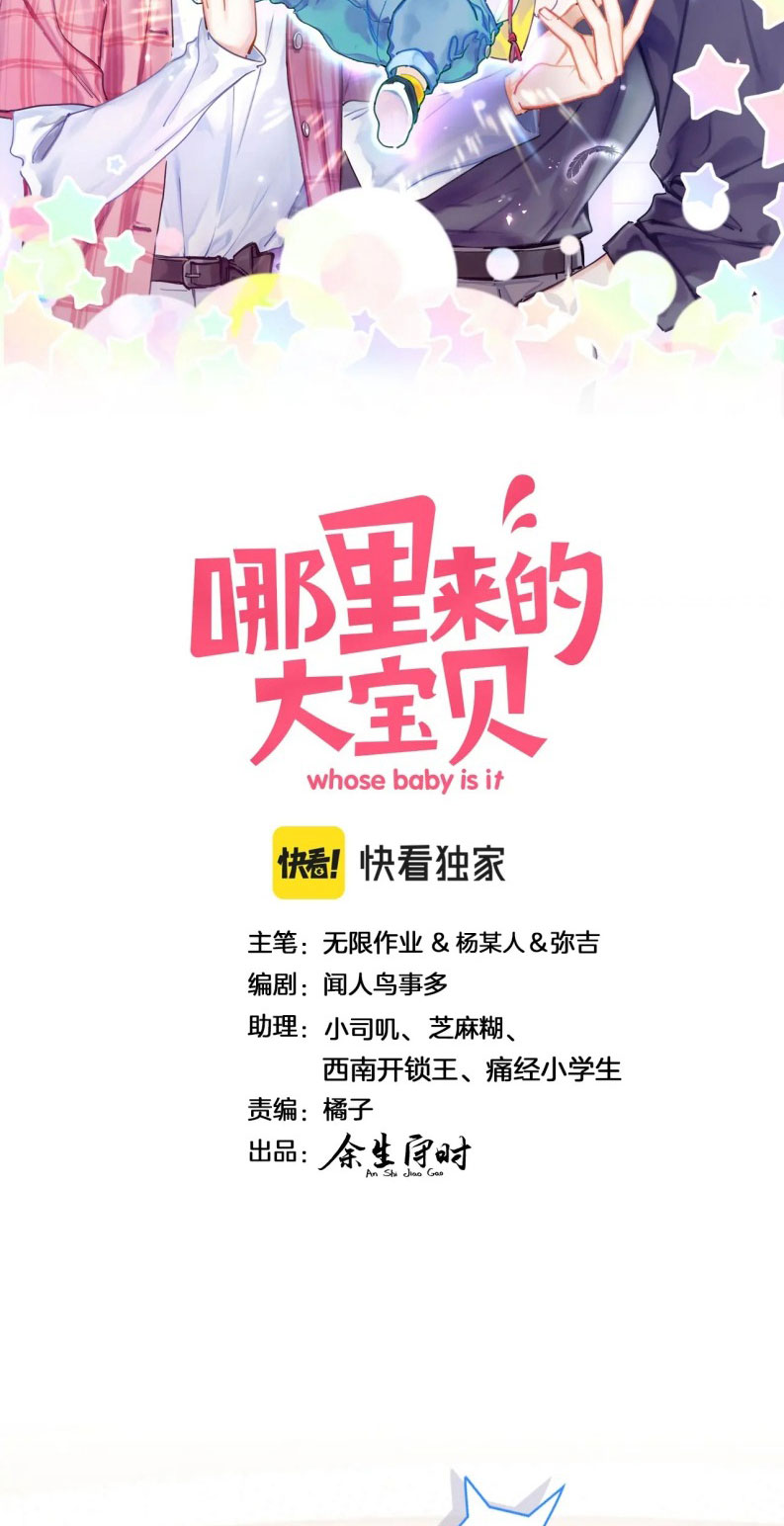 Đại Bảo Bối Từ Đâu Tới Chap 188 - Next Chap 189