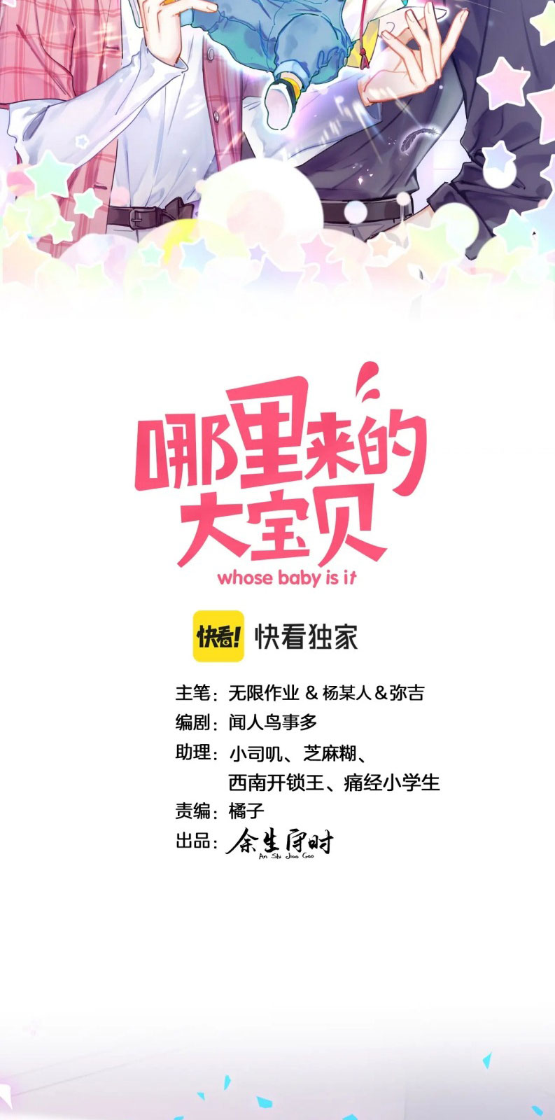 Đại Bảo Bối Từ Đâu Tới Chap 189 - Next Chap 190