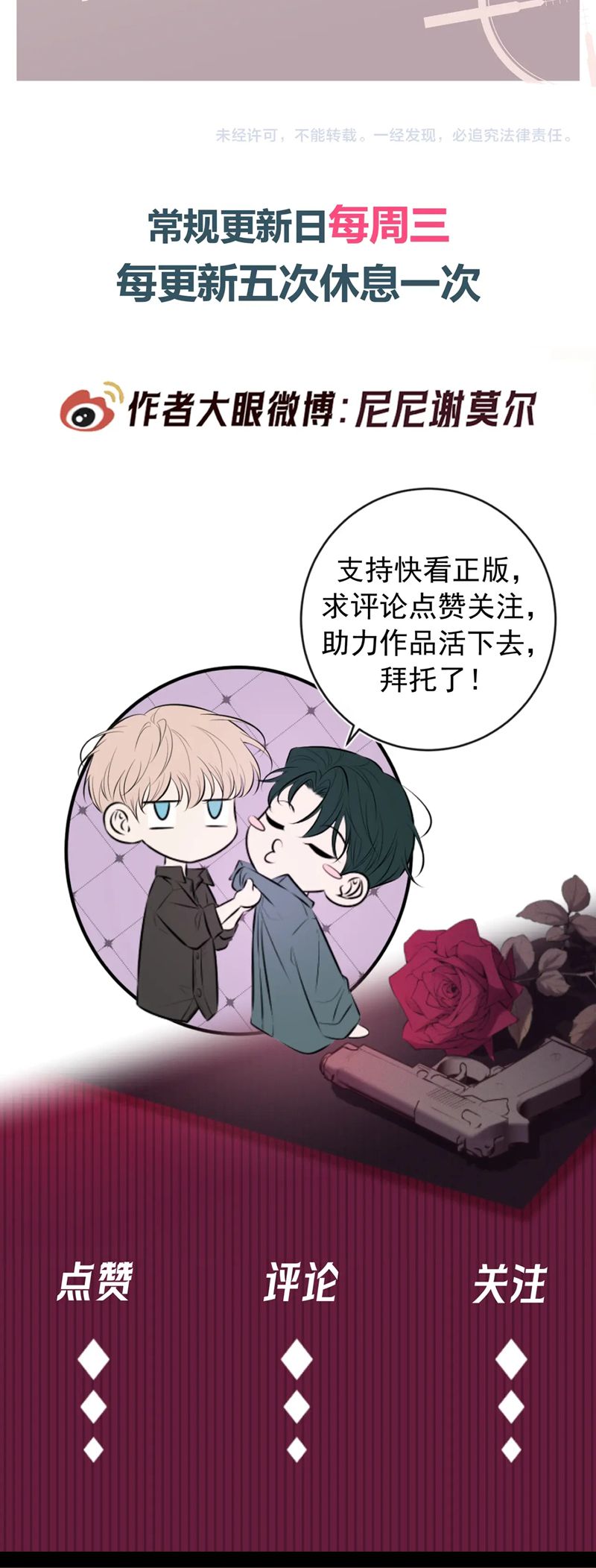 Đêm Tình Yêu Và Sát Ý Chap 44: Phiên Ngoại - Next Chapter 45