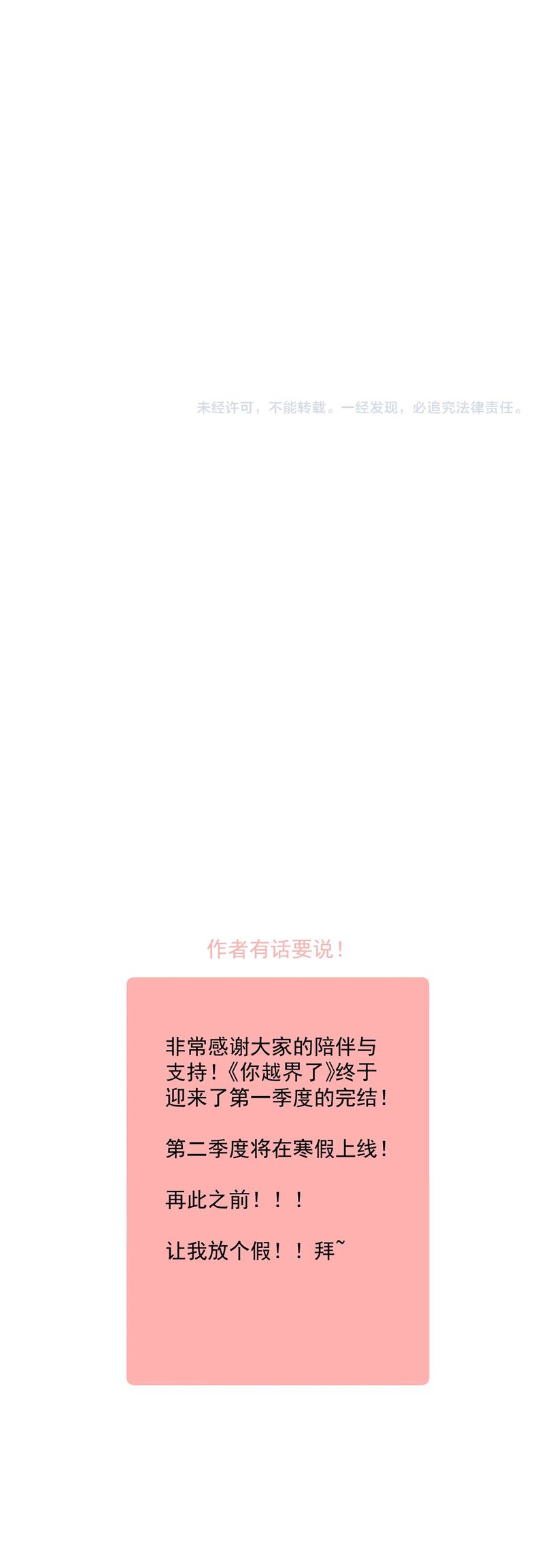 Cậu Vượt Giới Rồi Chapter 53 - Next Chapter 54