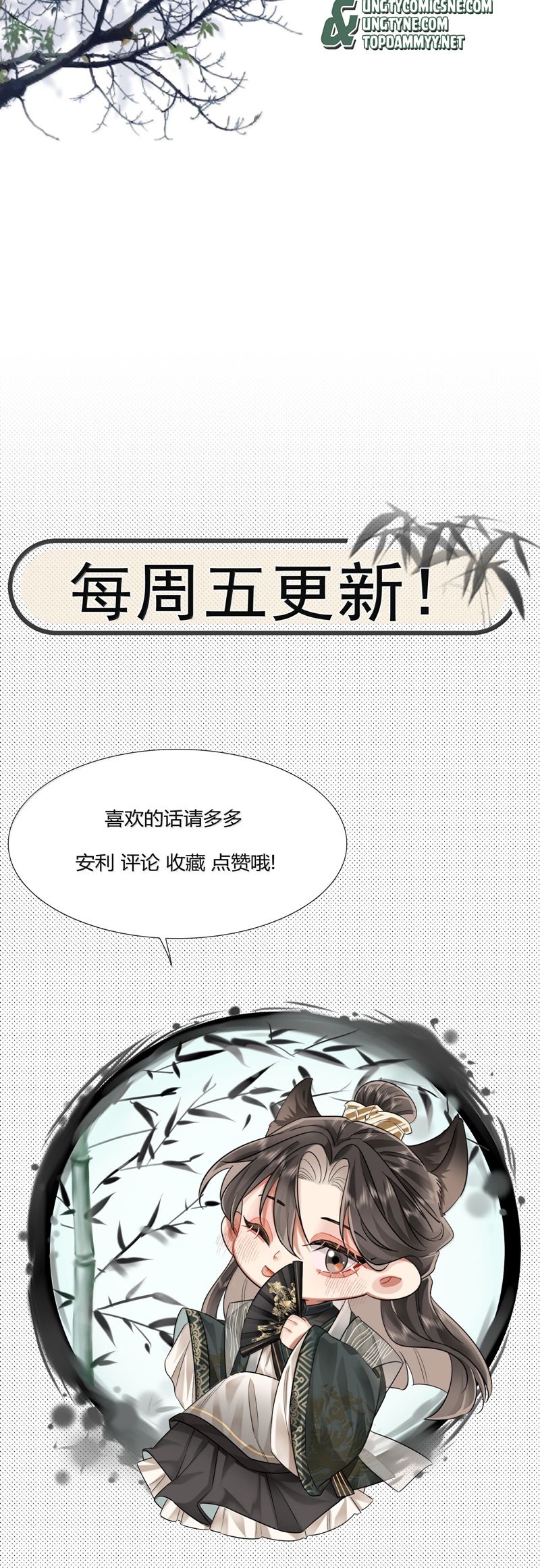 Ôn Hương Diễm Ngọc Chapter 51 - Trang 4