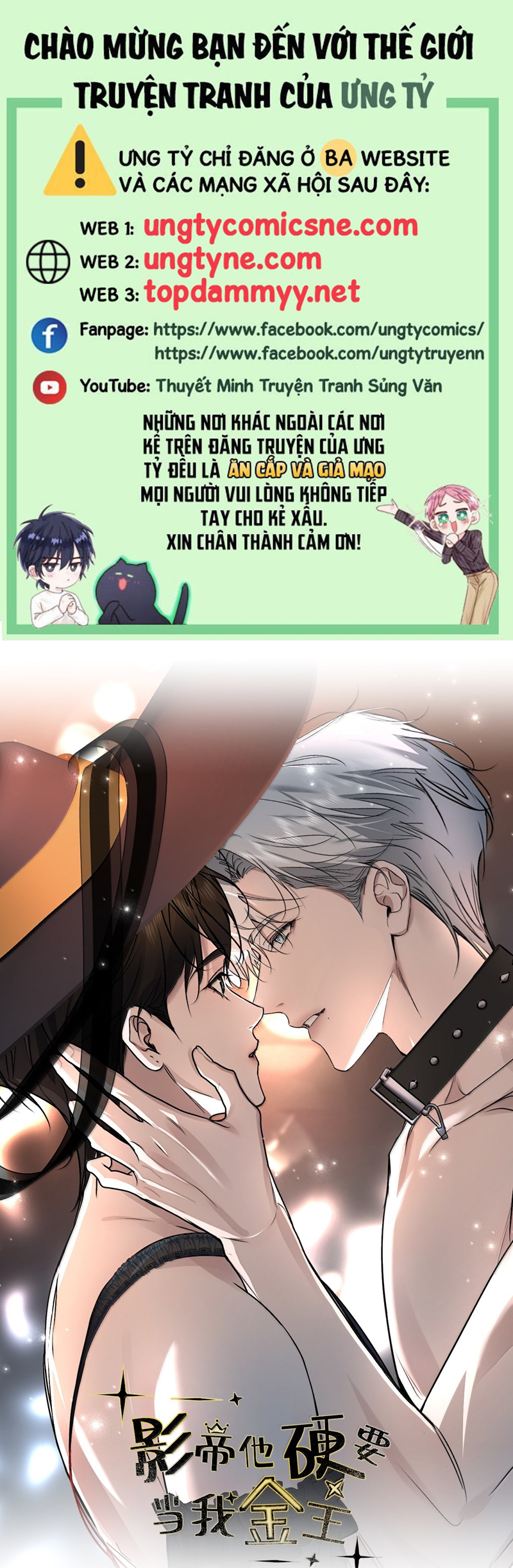 Ảnh Đế Cứ Muốn Làm Kim Chủ Của Tôi Chapter 52 - Next Chapter 53