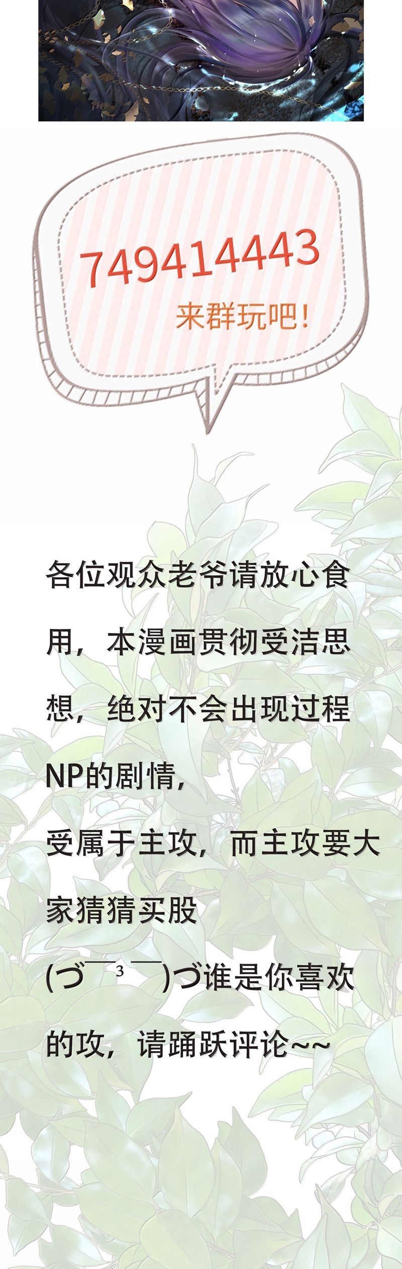 Cùng Quân Nói Chuyện Yêu Đương Chapter 23 - Next Chapter 24