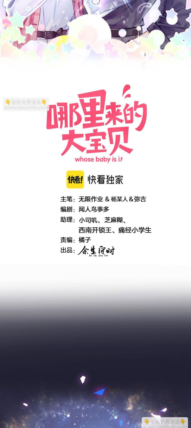 Đại Bảo Bối Từ Đâu Tới Chap 197 - Next Chap 198