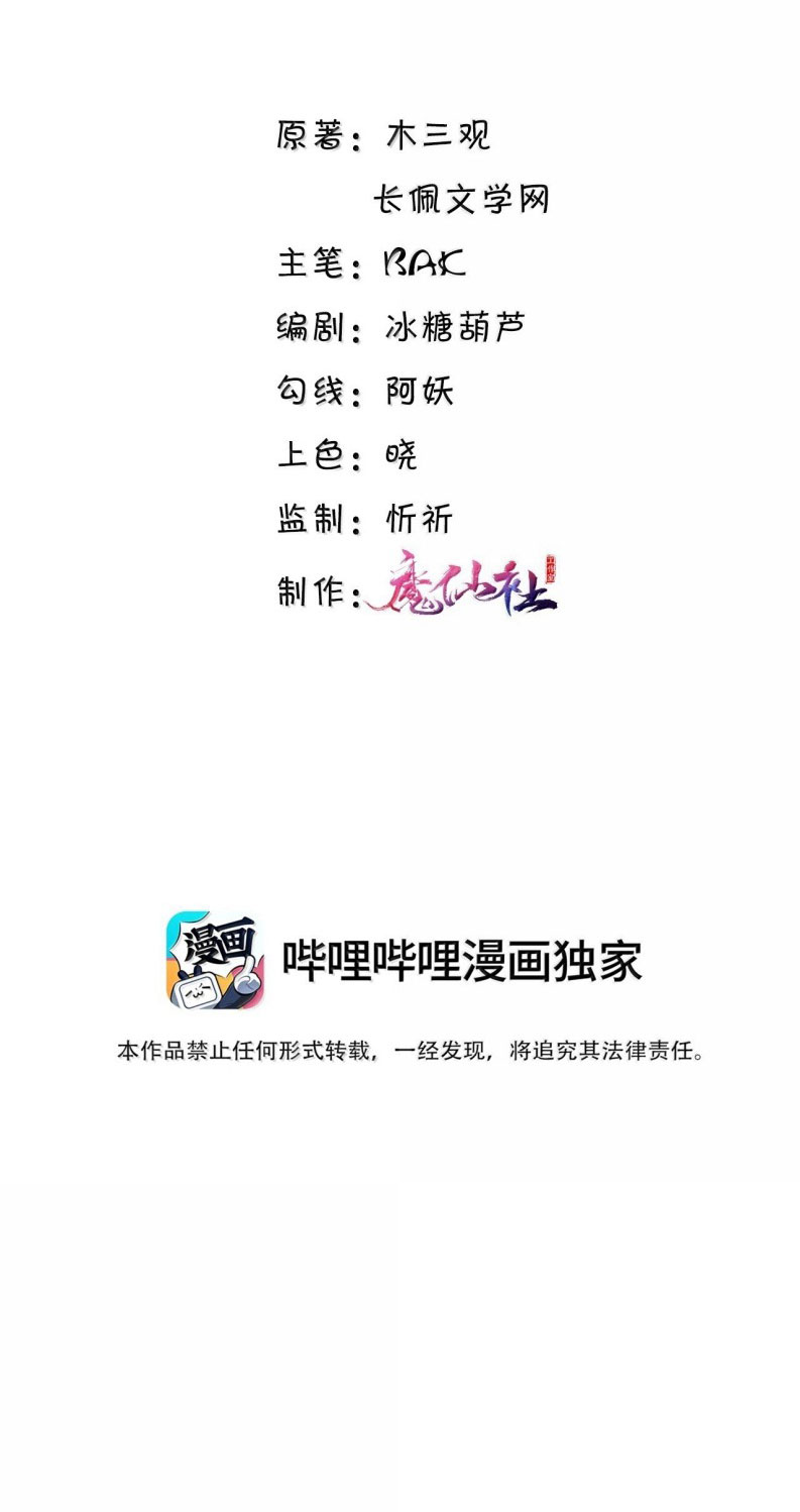 Tổng Tài Định Chế Tư Nhân Chapter 120 - Next Chapter 121