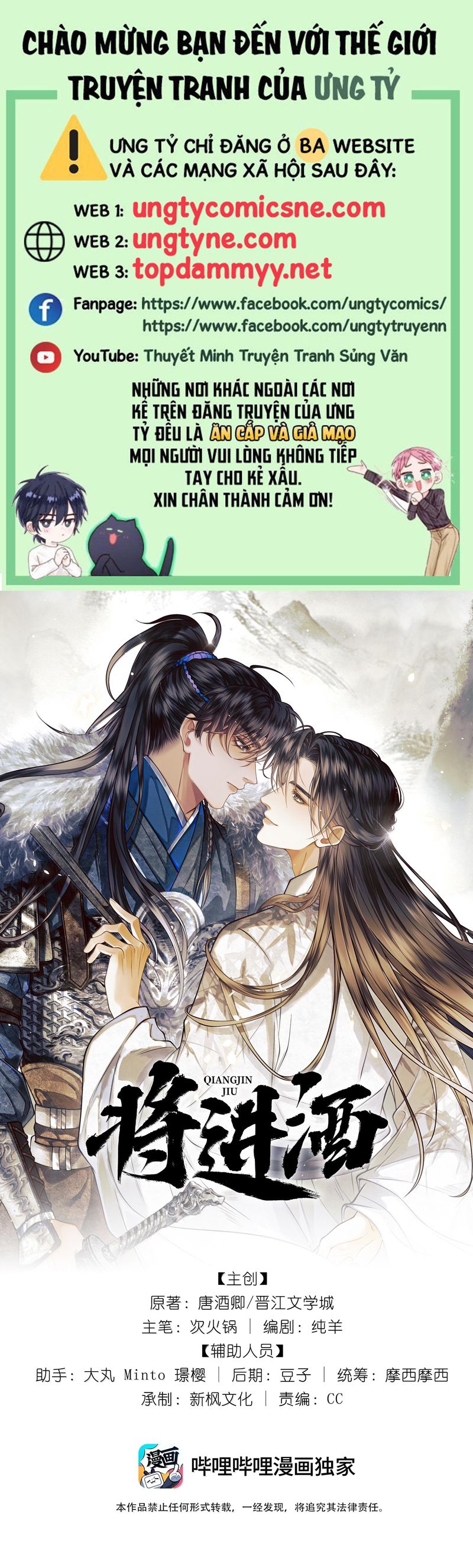 Thương Tiến Tửu Chapter 23 - Next Chapter 24