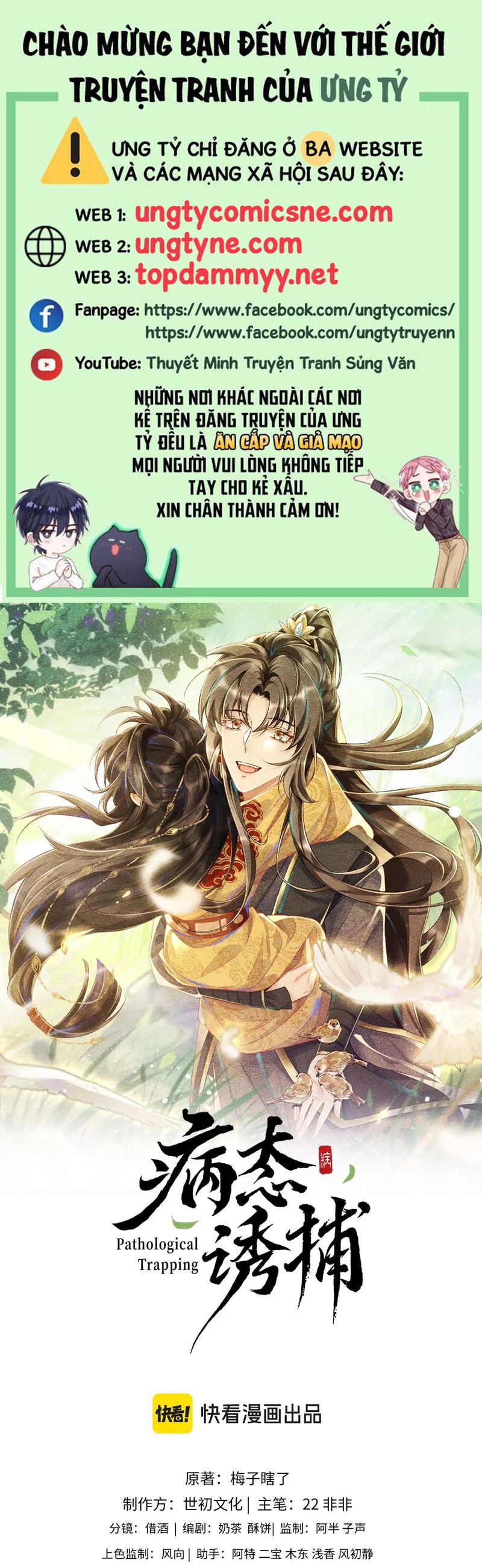 Bệnh Trạng Dụ Dỗ Chapter 112 - Next Chapter 113