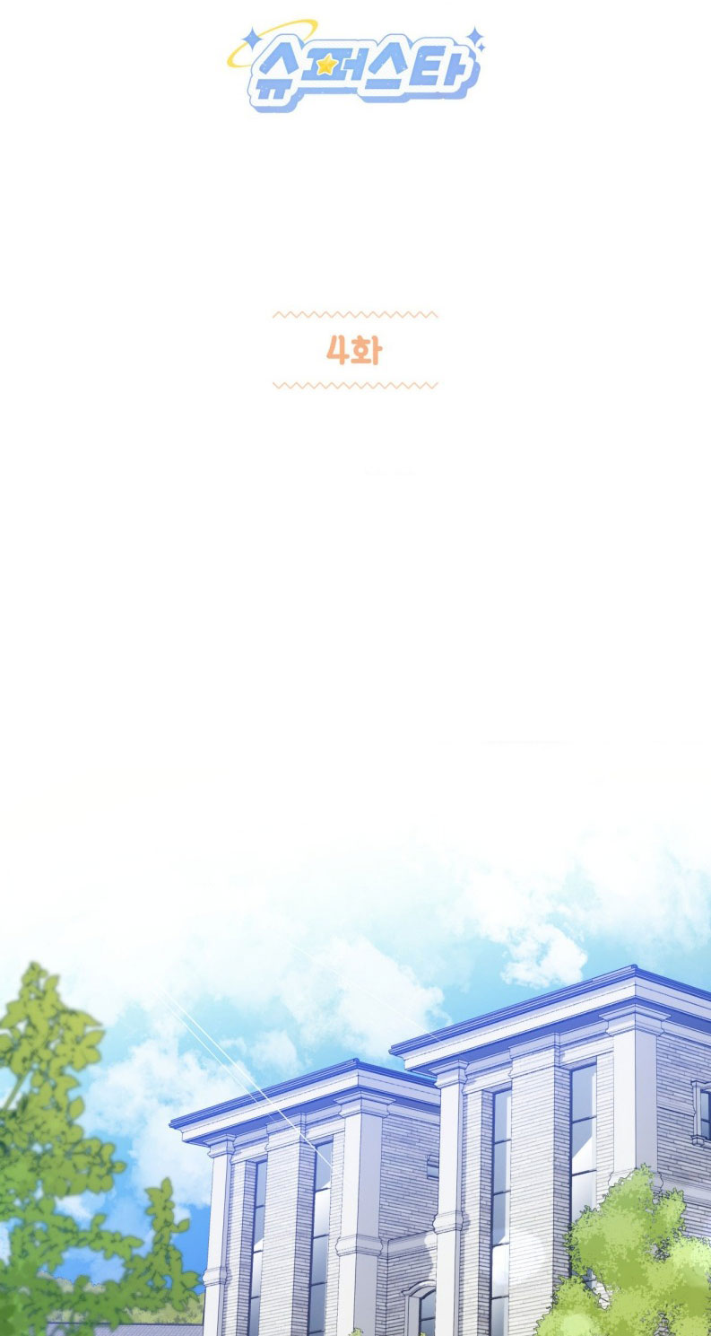 Tình Yêu Là Ảo Mộng! Super Star Chap 4 - Next Chap 5
