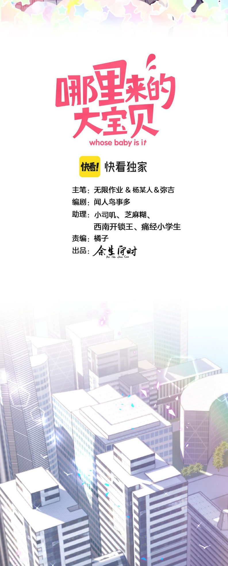 Đại Bảo Bối Từ Đâu Tới Chap 211 - Next Chap 212