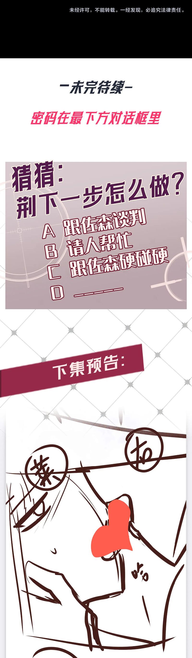Đêm Tình Yêu Và Sát Ý Chapter 45 - Next Chapter 46