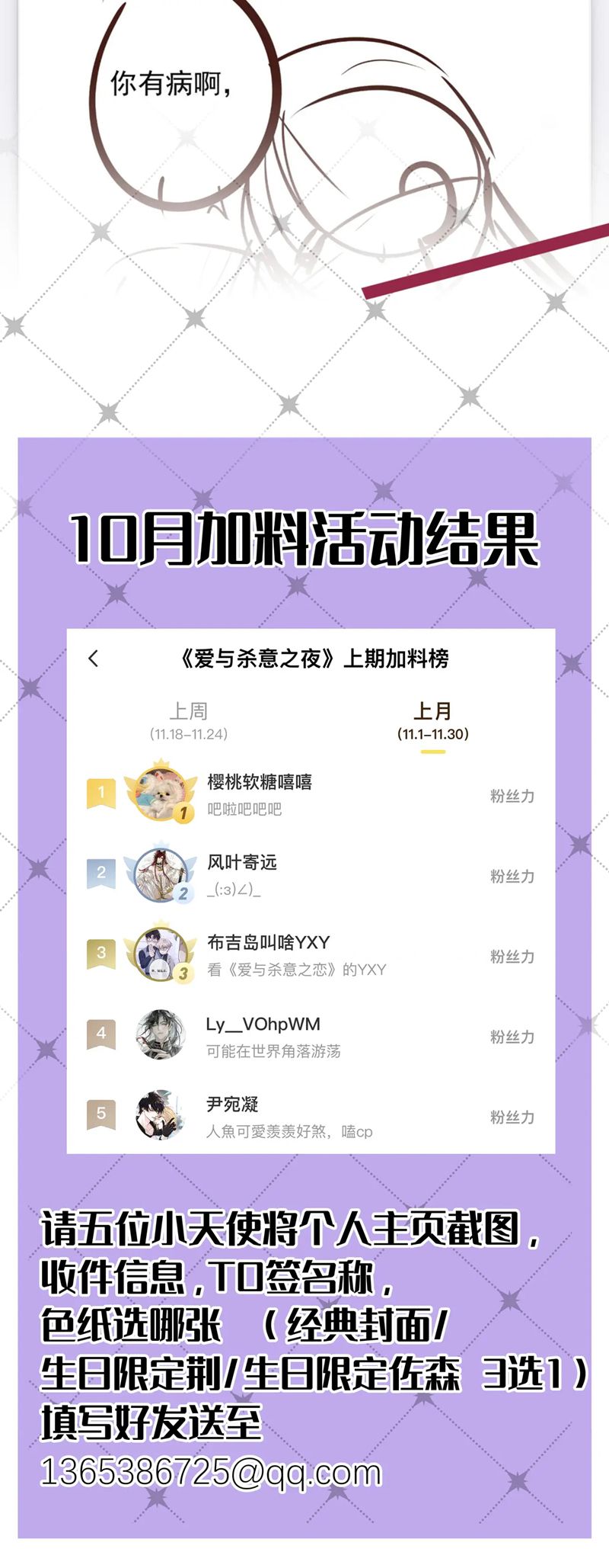 Đêm Tình Yêu Và Sát Ý Chapter 45 - Next Chapter 46