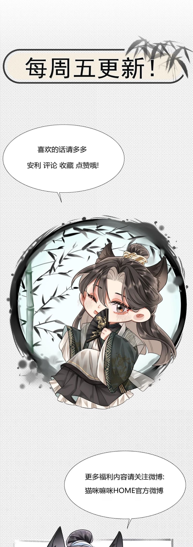 Ôn Hương Diễm Ngọc Chapter 52 - Trang 4