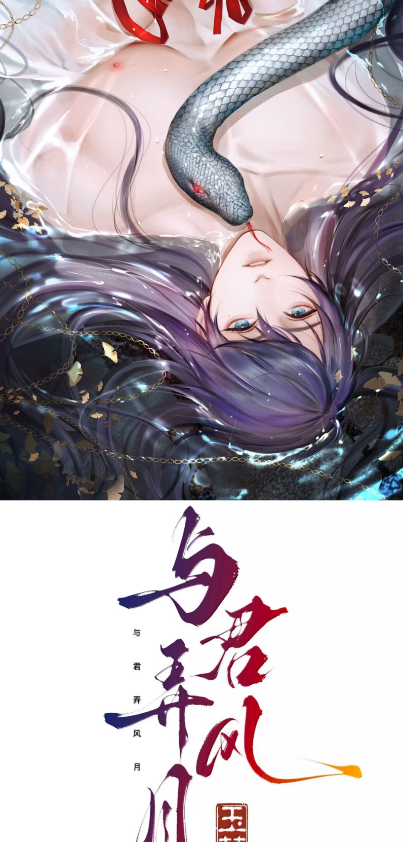 Cùng Quân Nói Chuyện Yêu Đương Chapter 24 - Next Chapter 25