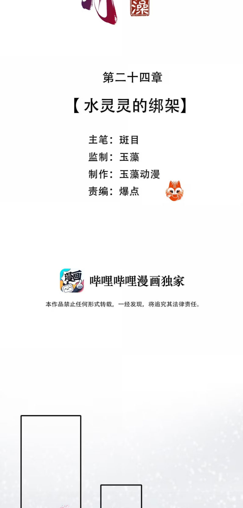 Cùng Quân Nói Chuyện Yêu Đương Chapter 24 - Next Chapter 25