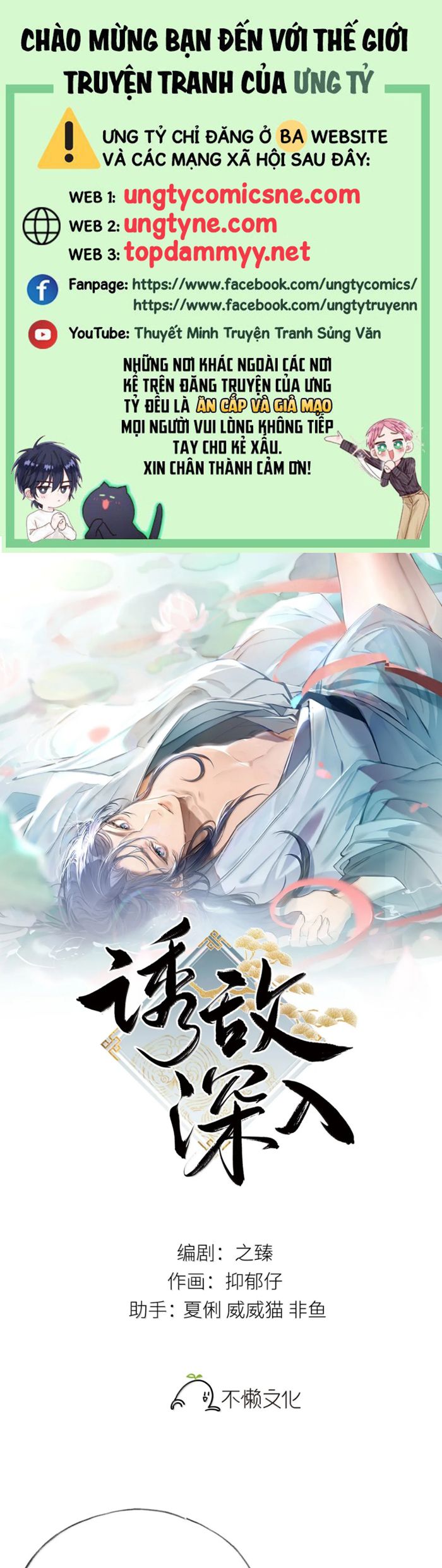 Dụ Địch Thâm Nhập Chapter 48 - Trang 4