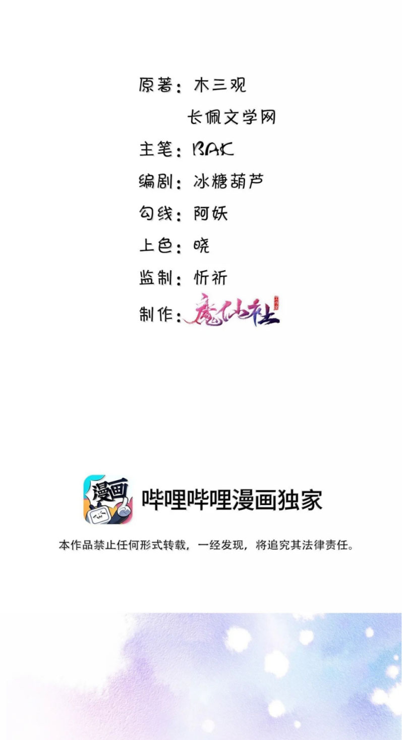 Tổng Tài Định Chế Tư Nhân Chapter 121 - Next Chapter 122