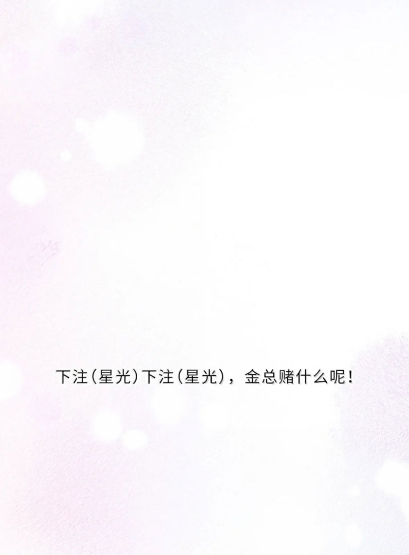 Tổng Tài Định Chế Tư Nhân Chapter 121 - Next Chapter 122