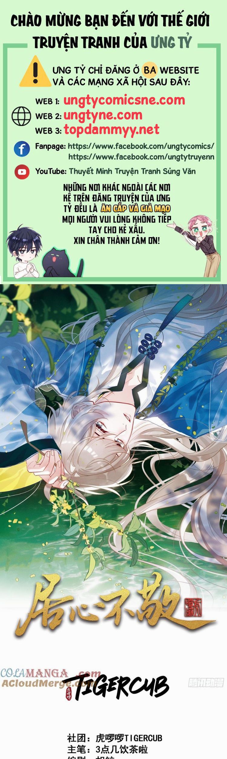 Cư Tâm Bất Kính Chapter 33 - Next Chapter 34