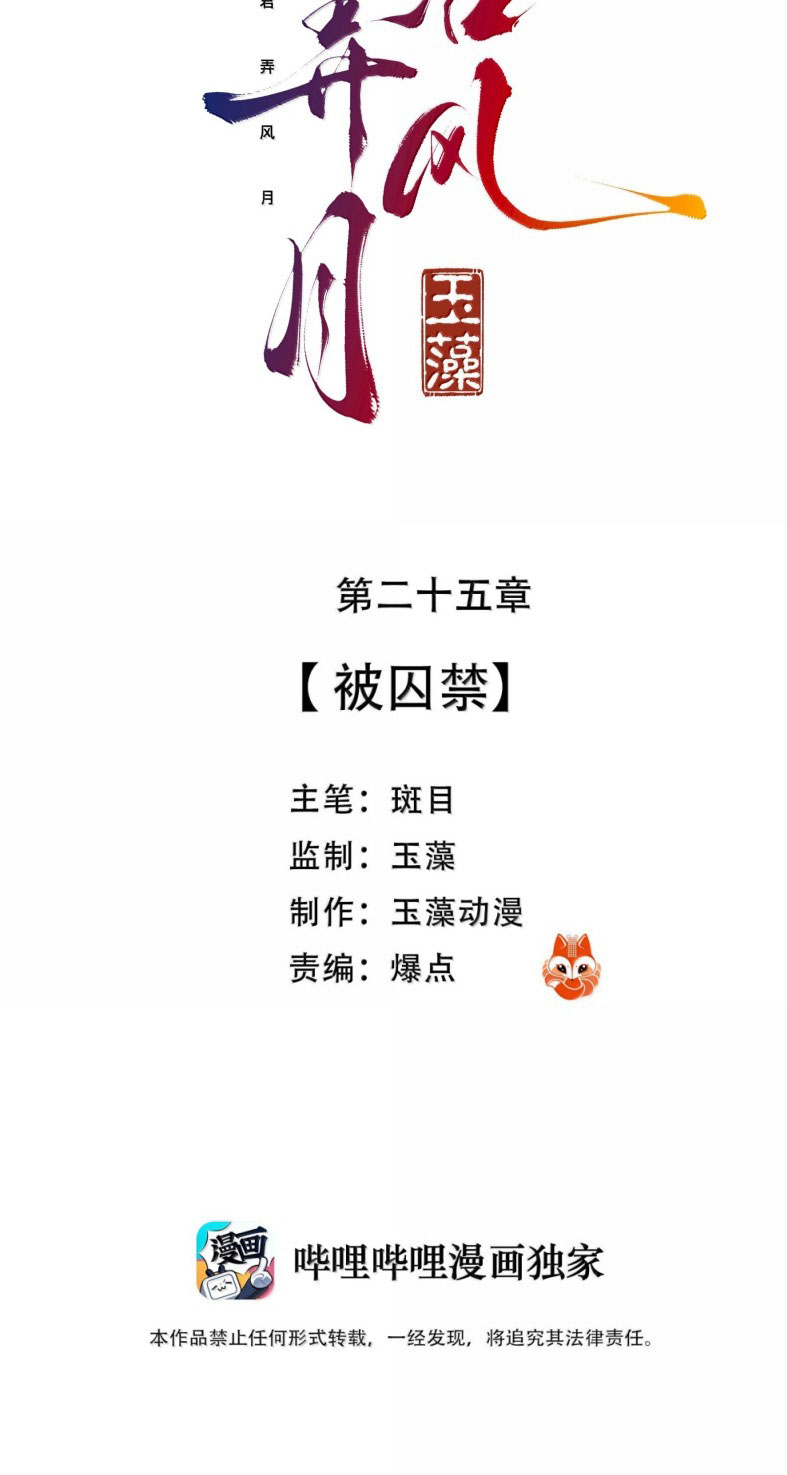 Cùng Quân Nói Chuyện Yêu Đương Chapter 25 - Next Chapter 26