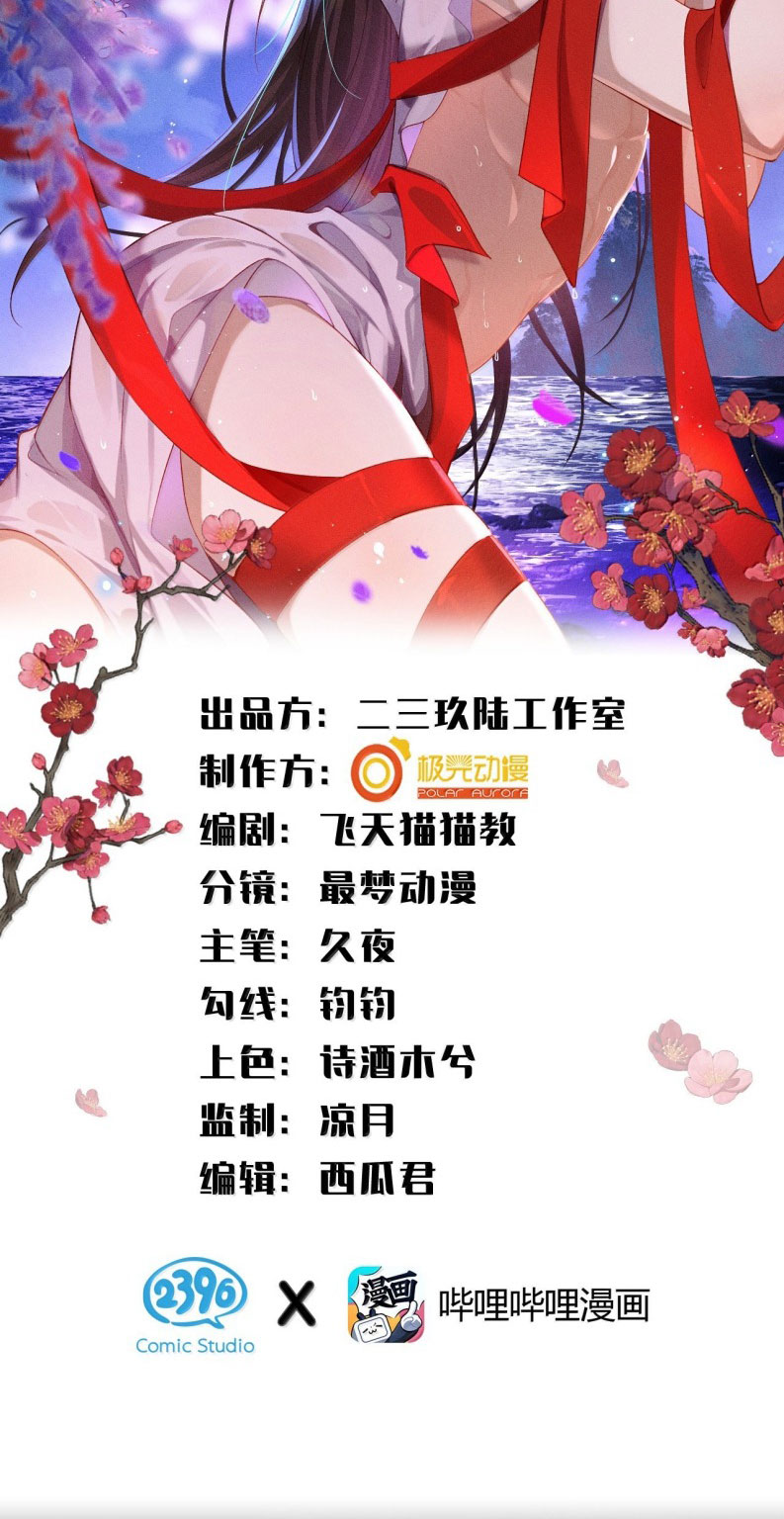 Hải Vương Sau Khi Hoàn Lương Sa Vào Tu La Tràng Chap 30 - Trang 4