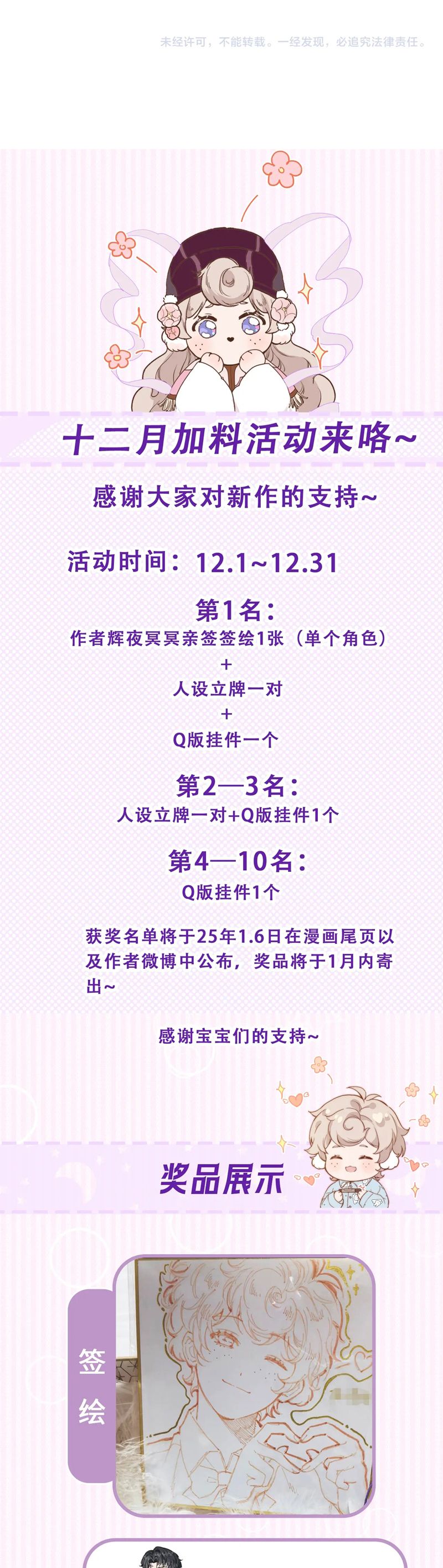 Cậu Vụng Về Quá Chap 18 - Next Chap 19