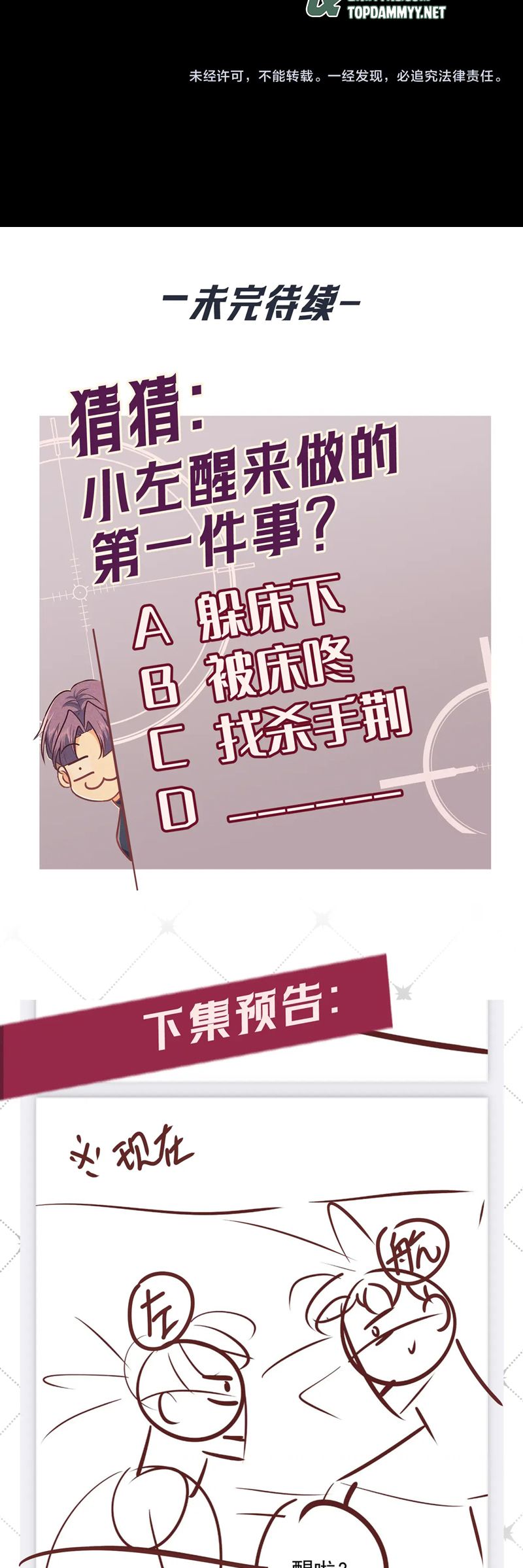 Đêm Tình Yêu Và Sát Ý Chapter 47 - Next Chapter 48