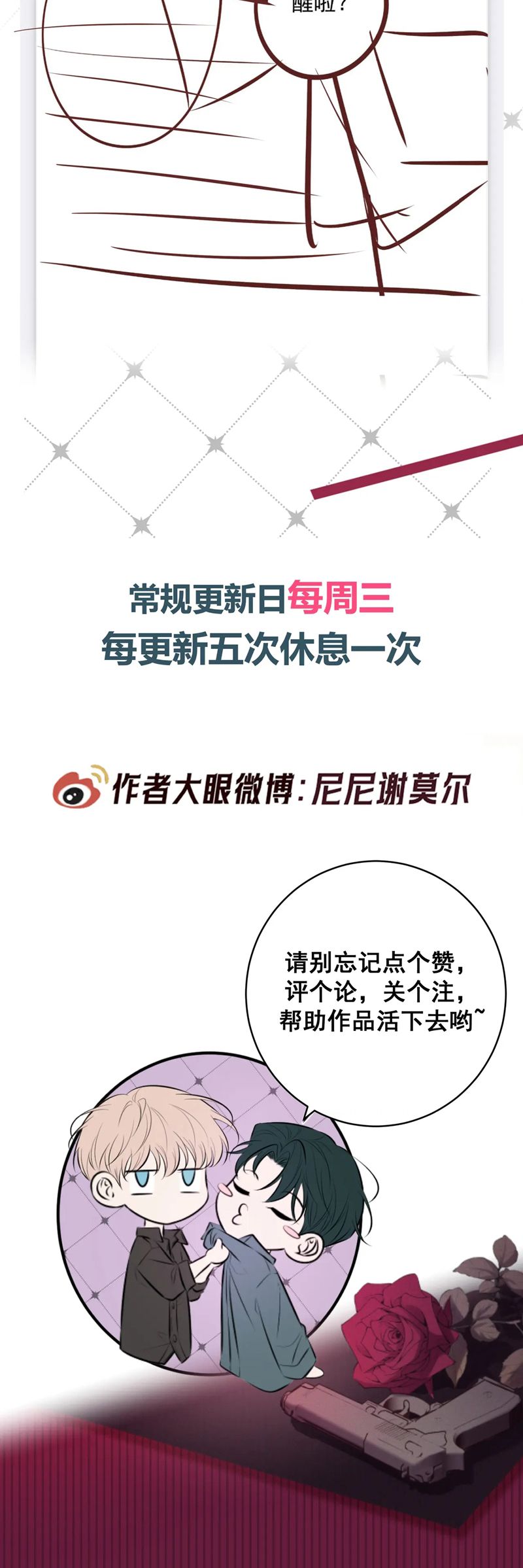 Đêm Tình Yêu Và Sát Ý Chapter 47 - Next Chapter 48