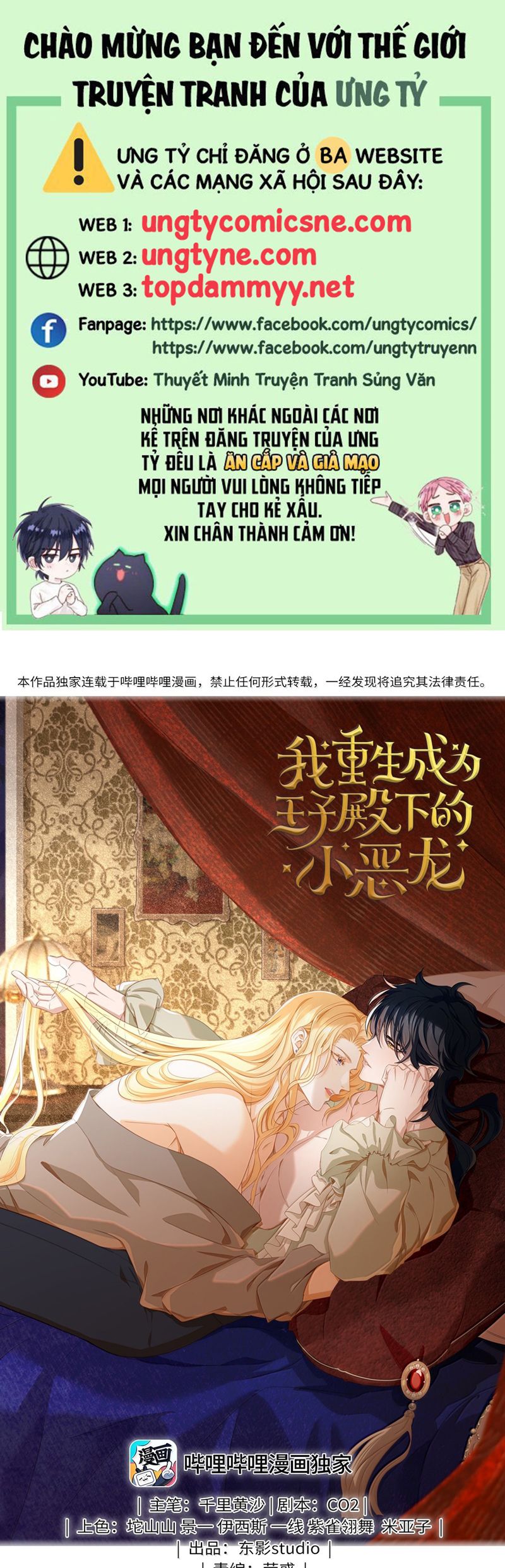 Tôi Trùng Sinh Trở Thành Tiểu Ác Long Của Vương Tử Điện Hạ Chapter 65 - Next Chapter 66
