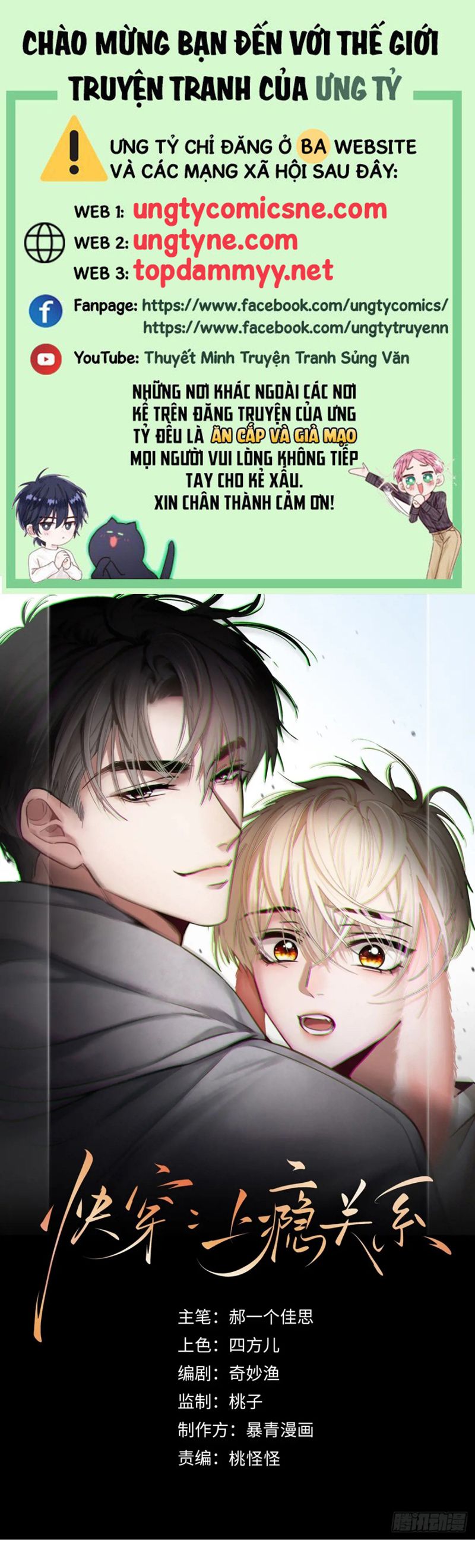 Xuyên Nhanh: Quan Hệ Gây Nghiện Chapter 82 - Next Chapter 83