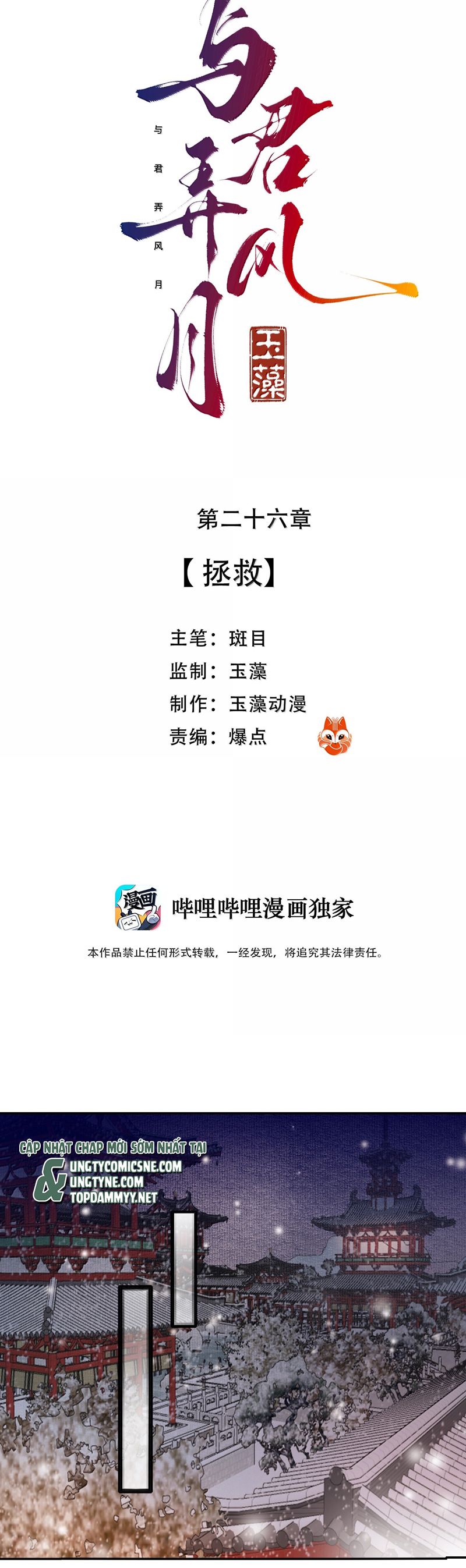 Cùng Quân Nói Chuyện Yêu Đương Chapter 26 - Next Chapter 27