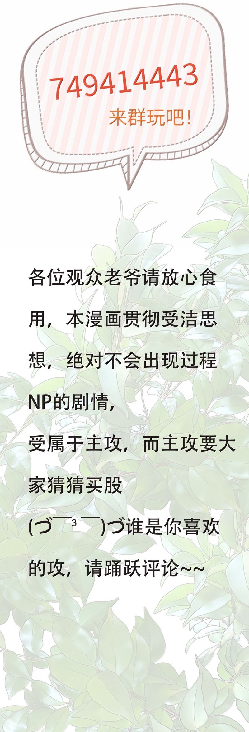 Cùng Quân Nói Chuyện Yêu Đương Chapter 26 - Next Chapter 27
