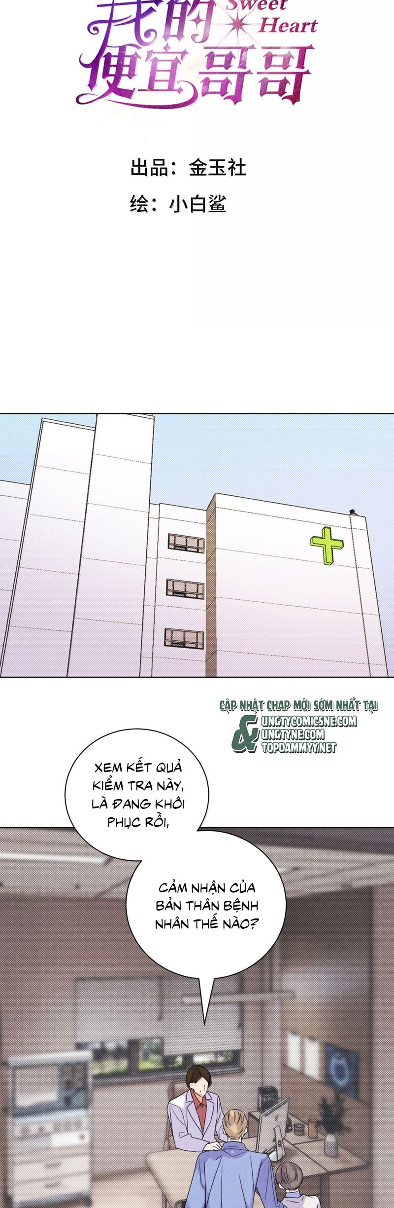 Anh Trai Tiện Lợi Của Tôi Chapter 61 - Next Chapter 62