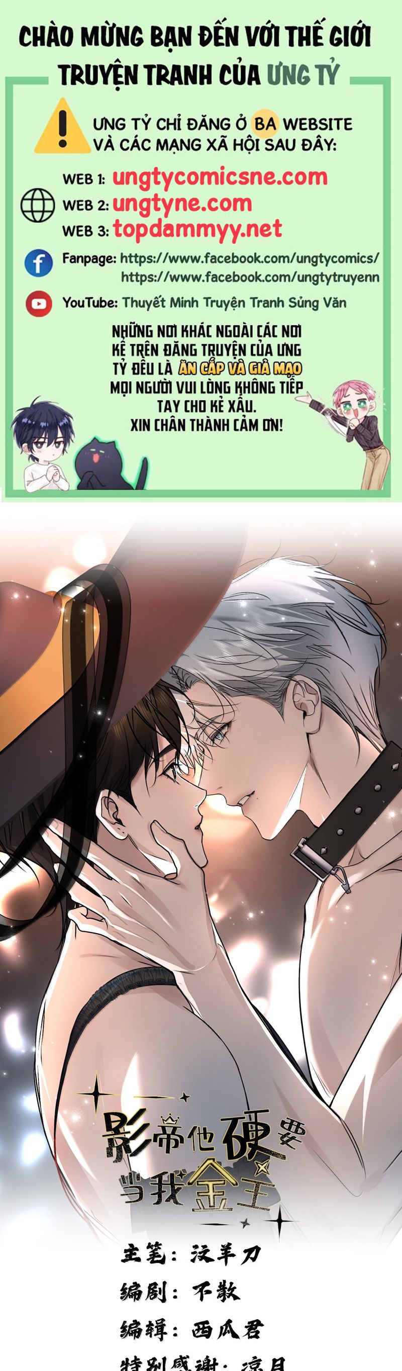 Ảnh Đế Cứ Muốn Làm Kim Chủ Của Tôi Chapter 54 - Next Chapter 55