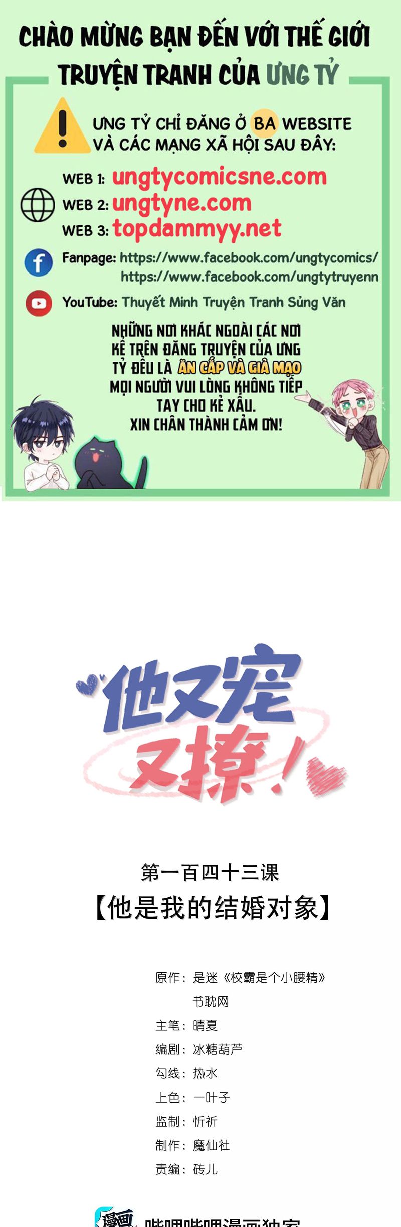 Giáo Bá Là Một Tên Yêu Tinh Chapter 143 - Next Chapter 144