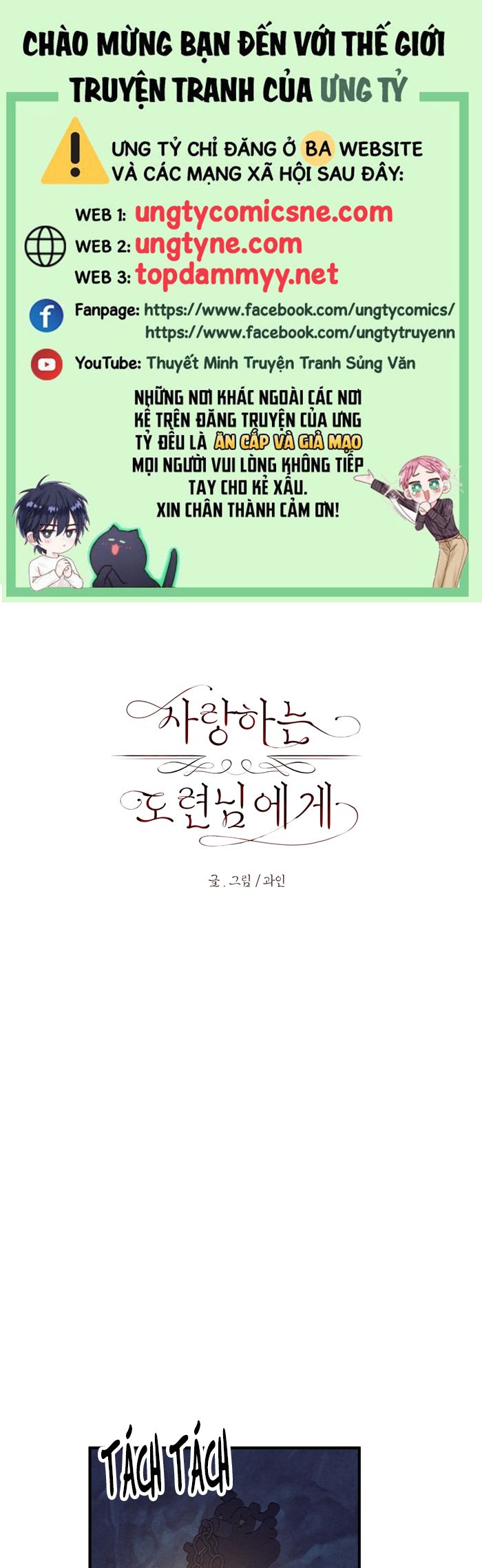 Cậu Chủ Yêu Quý Của Tôi Chap 14 - Next 