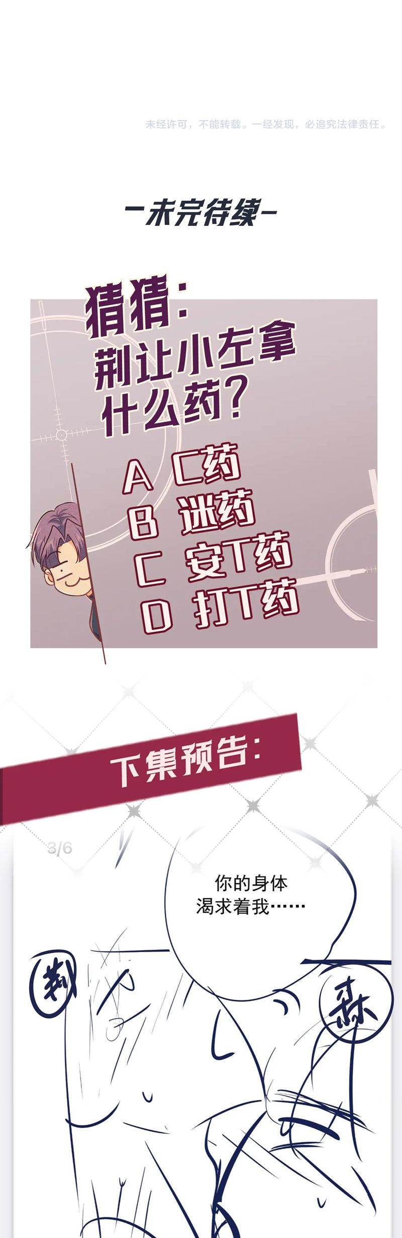 Đêm Tình Yêu Và Sát Ý Chapter 48 - Next Chapter 49