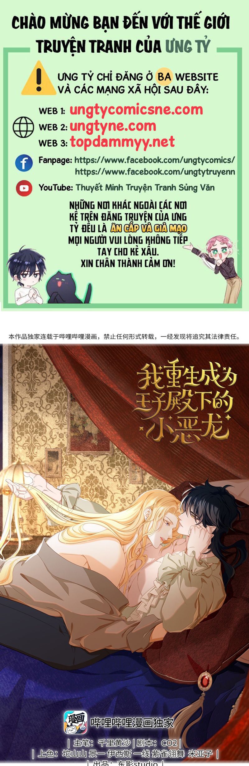 Tôi Trùng Sinh Trở Thành Tiểu Ác Long Của Vương Tử Điện Hạ Chapter 66 - Next Chapter 67