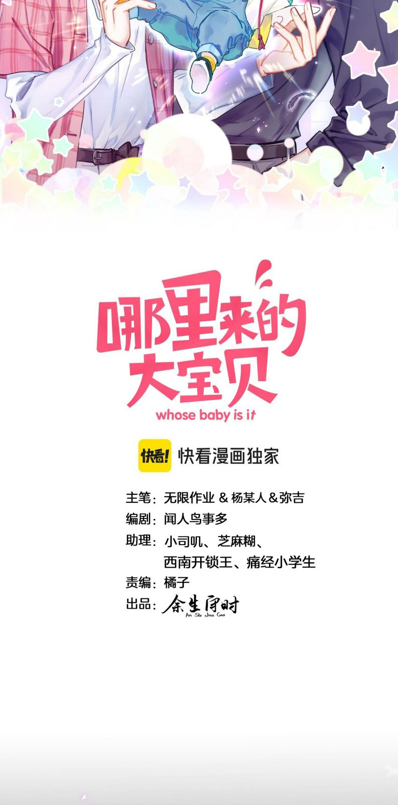 Đại Bảo Bối Từ Đâu Tới Chap 263 - Next Chap 264