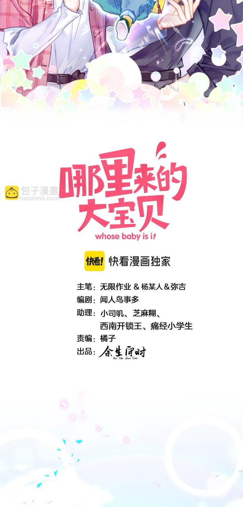 Đại Bảo Bối Từ Đâu Tới Chap 269 - Next Chap 270