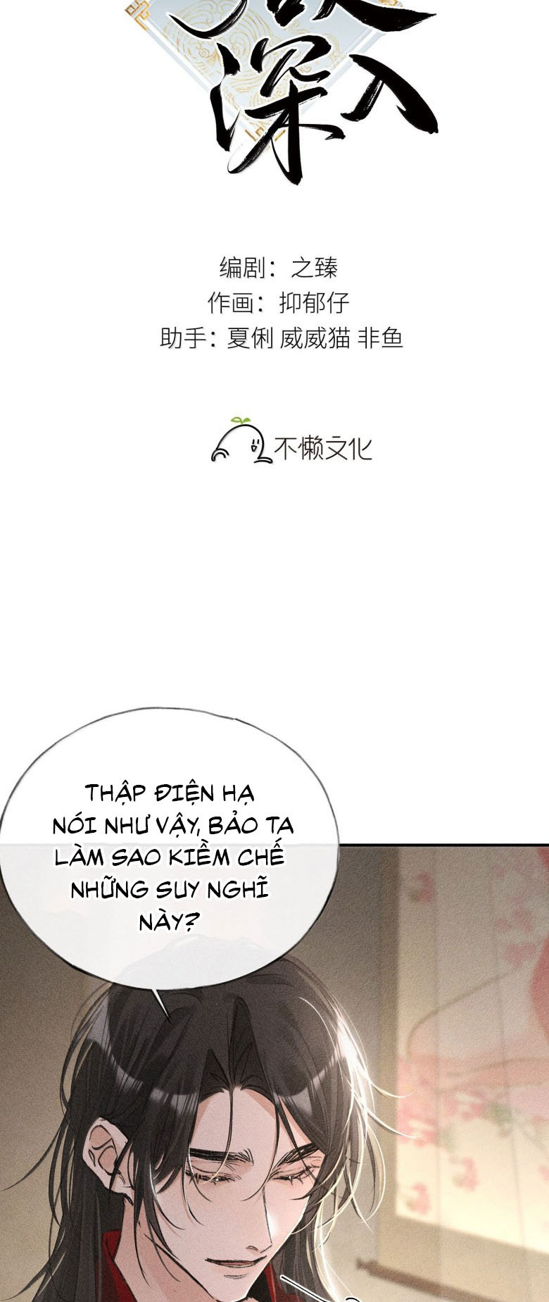 Dụ Địch Thâm Nhập Chapter 50 - Next Chapter 50