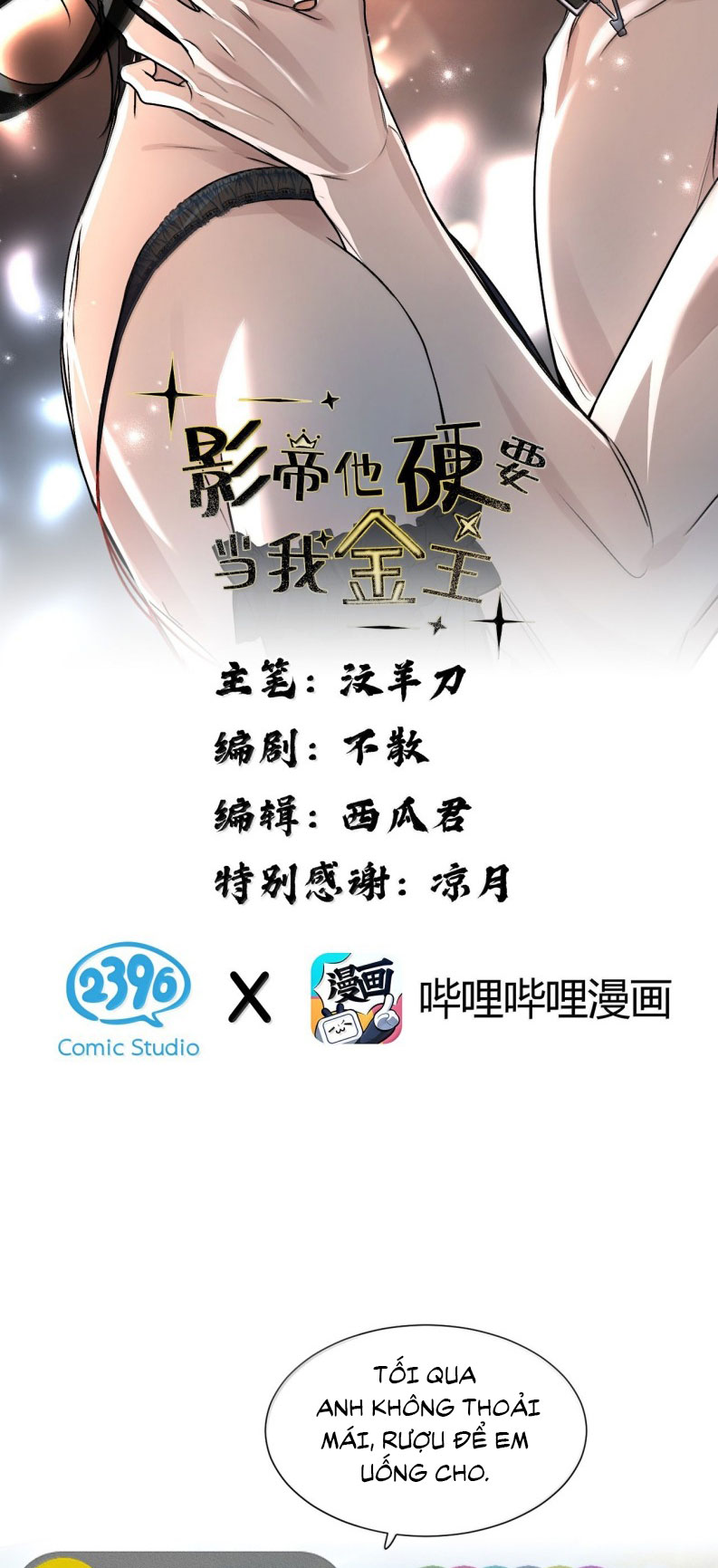 Ảnh Đế Cứ Muốn Làm Kim Chủ Của Tôi Chapter 55 - Next Chapter 56