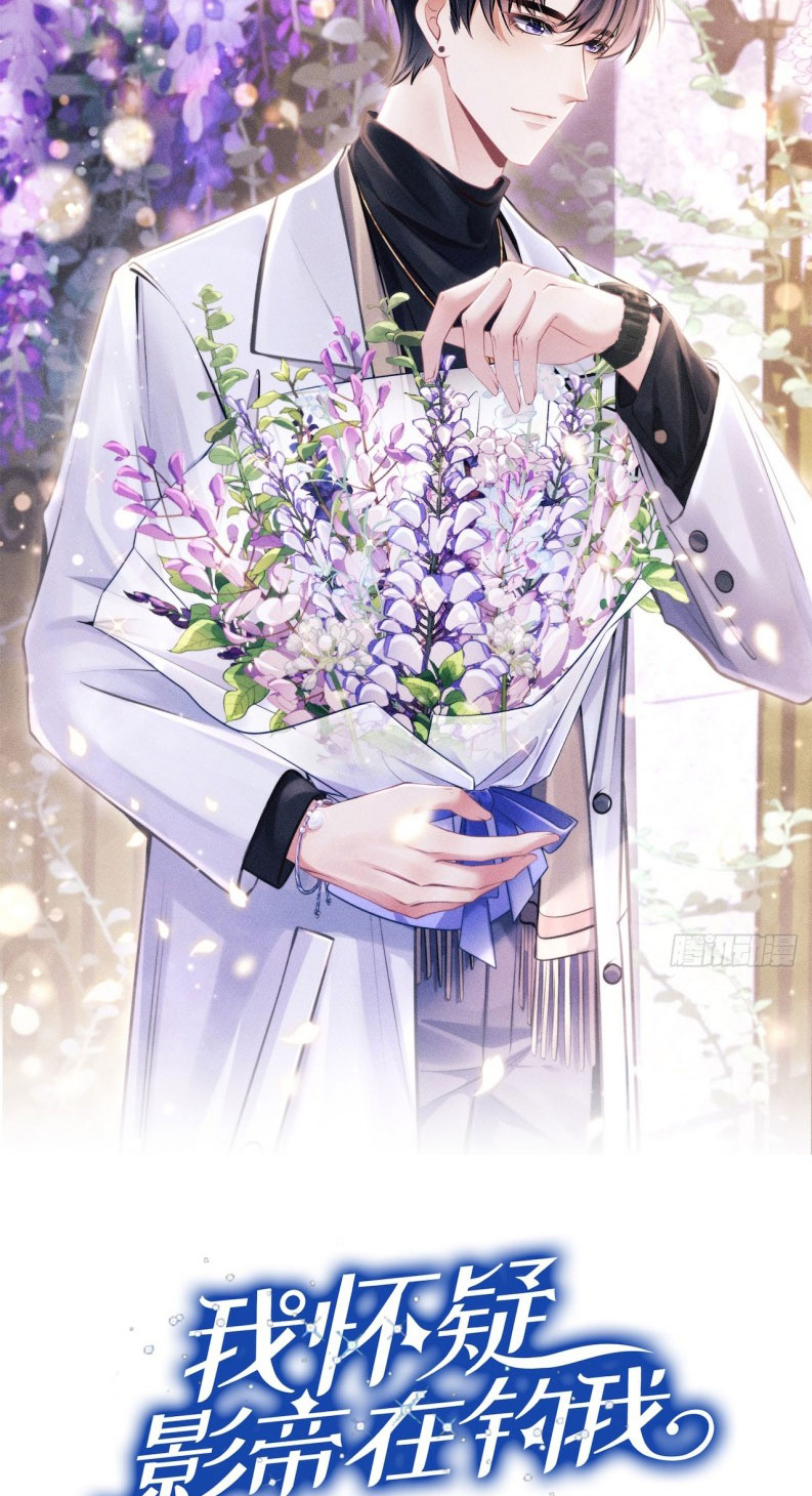Tôi Hoài Nghi Ảnh Đế Đang Theo Đuổi Tôi Chapter 171 - Next Chapter 171