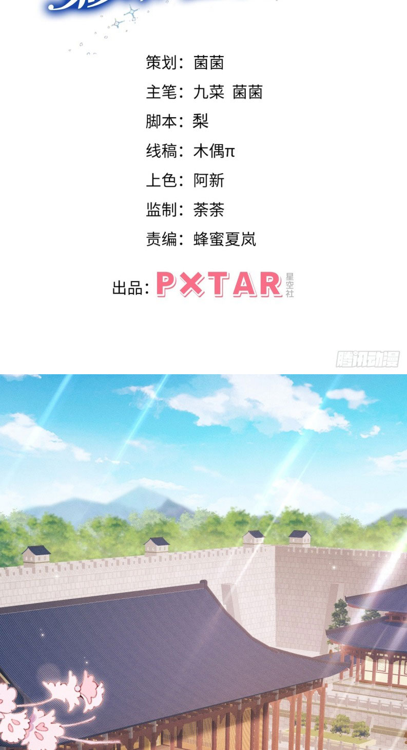 Tôi Hoài Nghi Ảnh Đế Đang Theo Đuổi Tôi Chapter 171 - Next Chapter 171