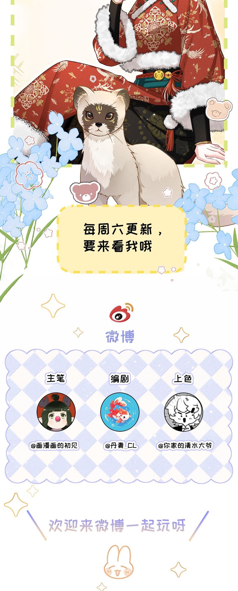 Đại Tiên Nhi Chap 16 - Trang 3