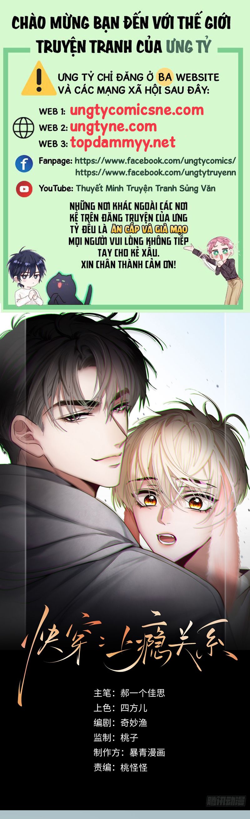 Xuyên Nhanh: Quan Hệ Gây Nghiện Chapter 84 - Next Chapter 85
