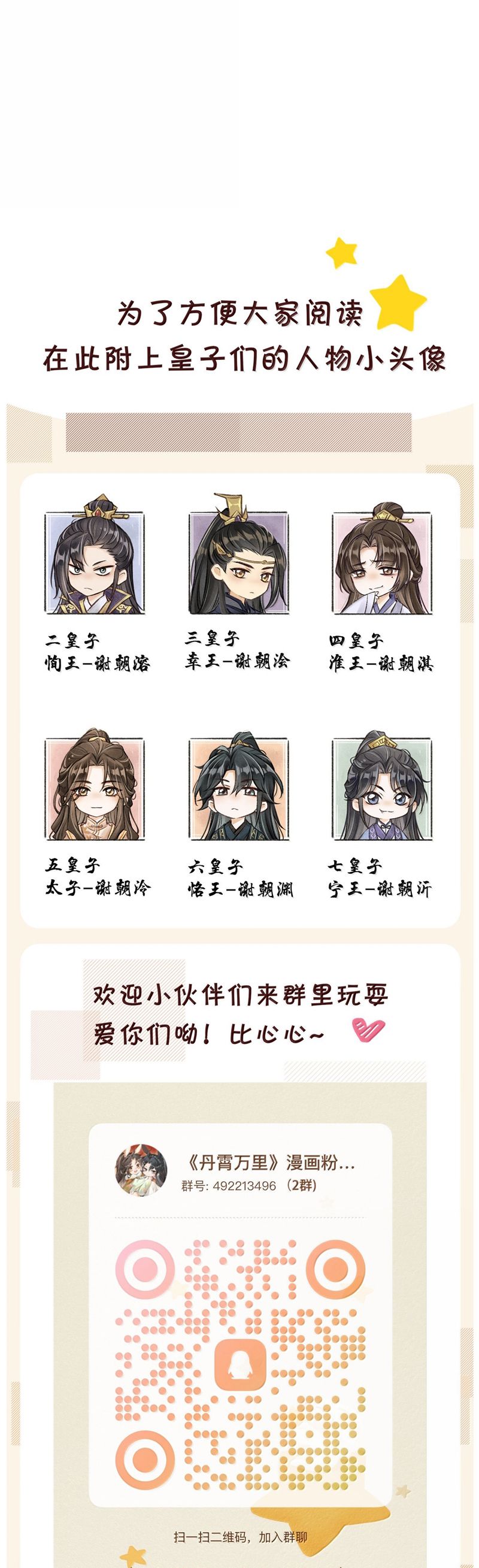 Đan Tiêu Vạn Dặm Chapter 102 - Next Chapter 103