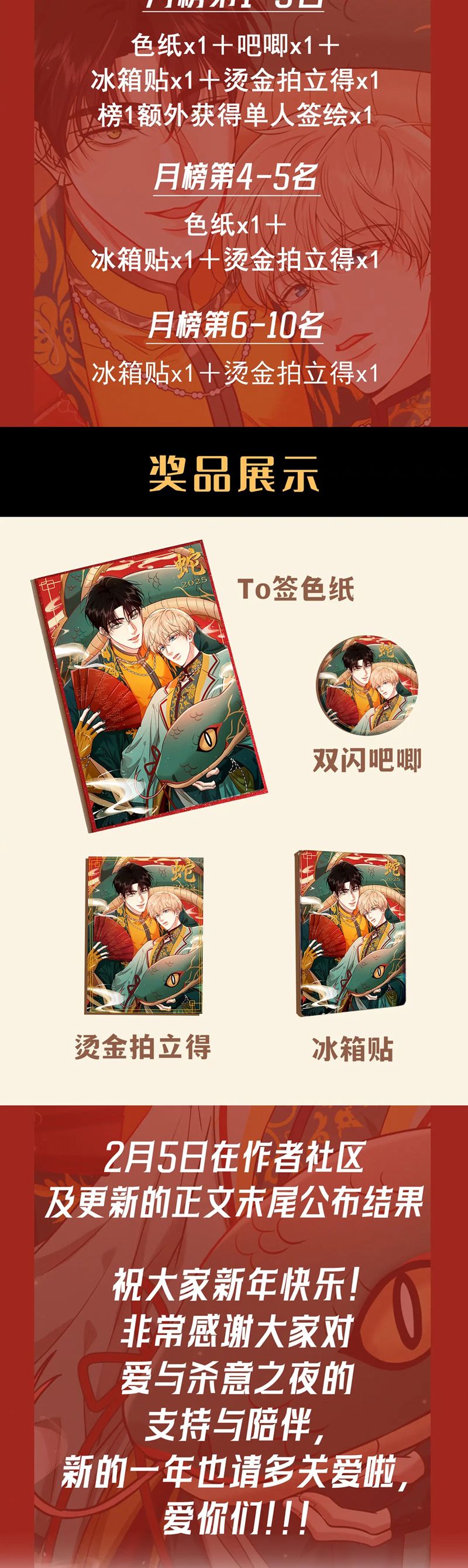 Đêm Tình Yêu Và Sát Ý Chapter 49 - Next Chapter 50