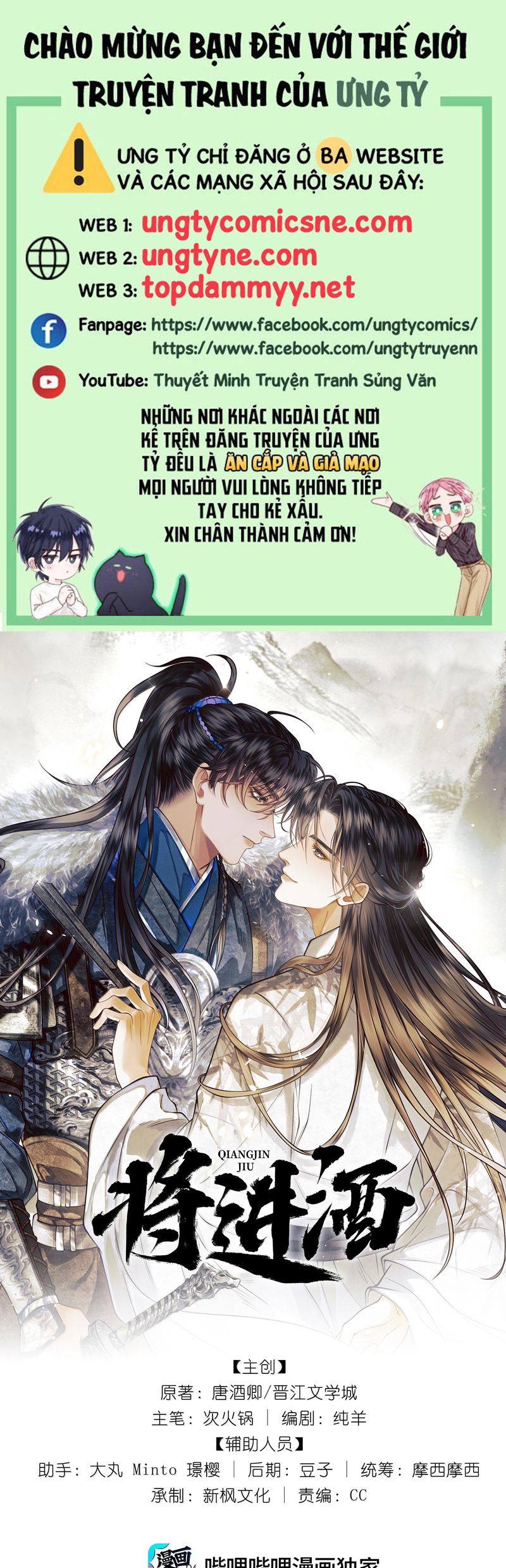 Thương Tiến Tửu Chapter 26 - Next Chapter 27
